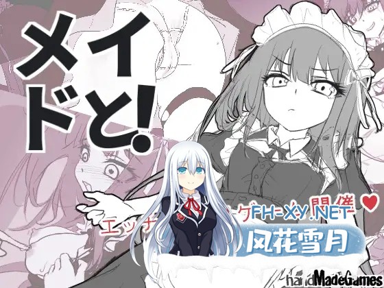 [SLG/机翻+AI文本/女仆/NTR/手交/自慰/露出/羞耻/小便/处女][RJ01472150/handMadeGames社团]与女仆一起！/メイドと！[PC/259M]-2.jpg
