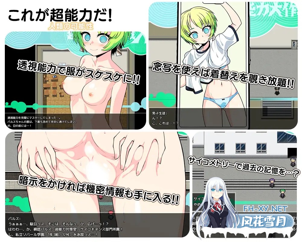 [RPG/AI汉化/失禁/羞辱/露出][RJ01458292/あぶらそば日和社团]超能力大作战X/超能力大作戦X[+作弊码][PC+安卓/700M]-4.jpg