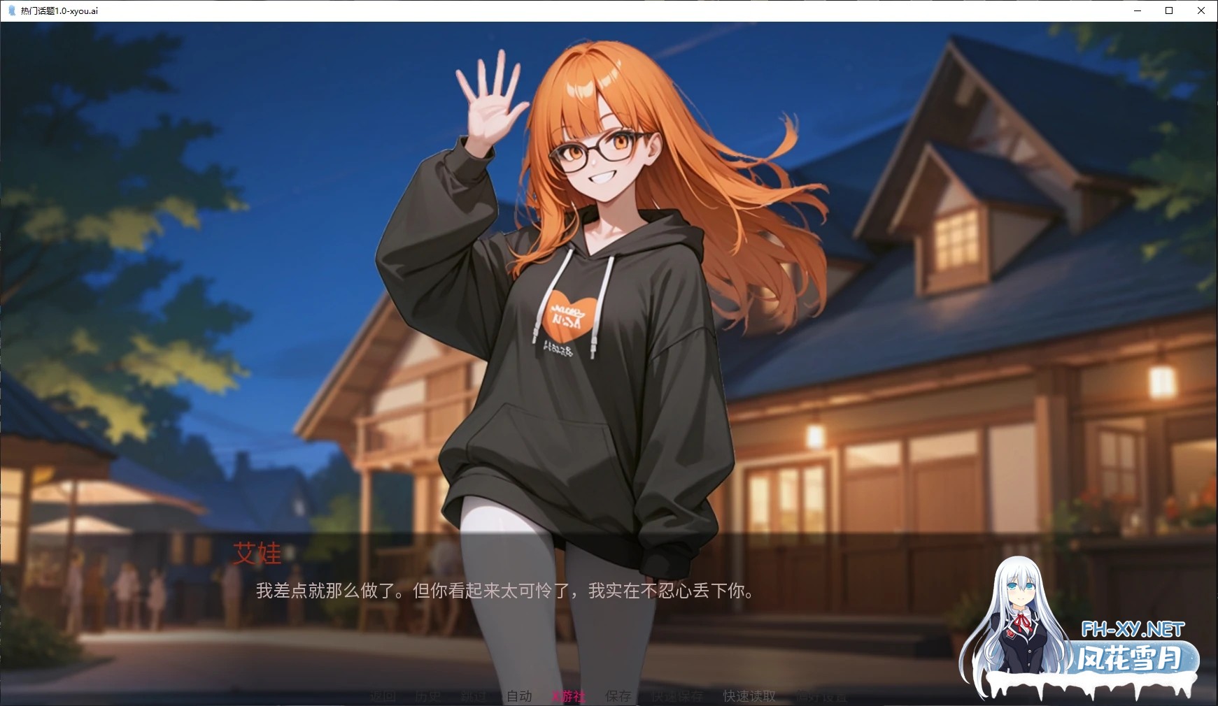 [SLG/AI汉化/2D/动态/更新]热门话题/Heated Hashtag[Ver1.0 Ch.5][PC+安卓/2.29G]-2.jpg