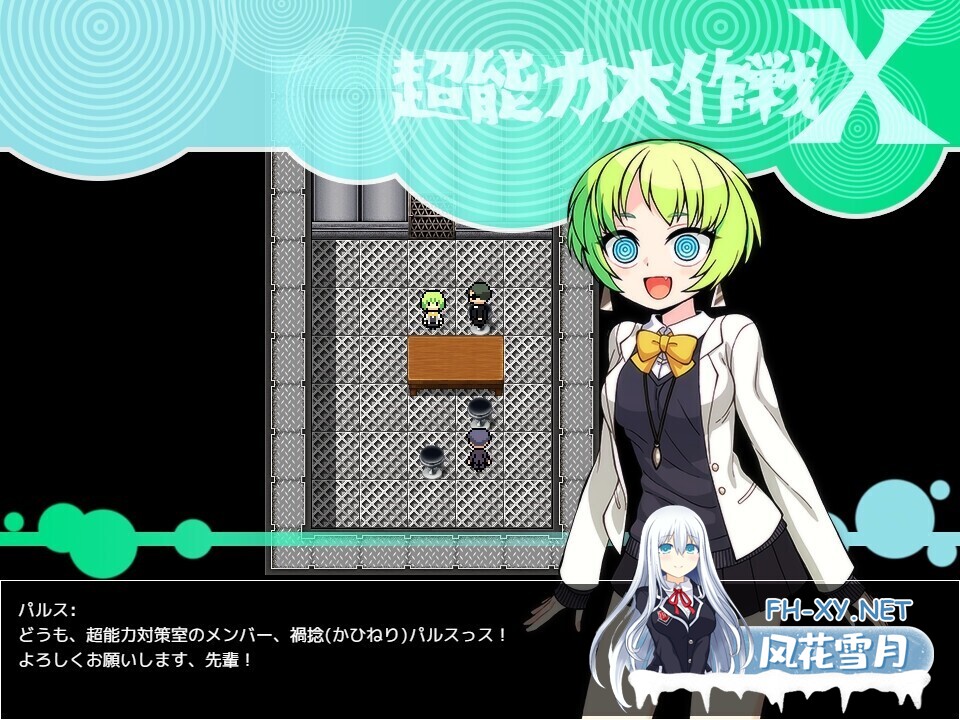[日系RPG/汉化/羞耻/露出/PC]超能力大作战X 超能力大作戦X Mtool汉化版[1G]-2.jpg