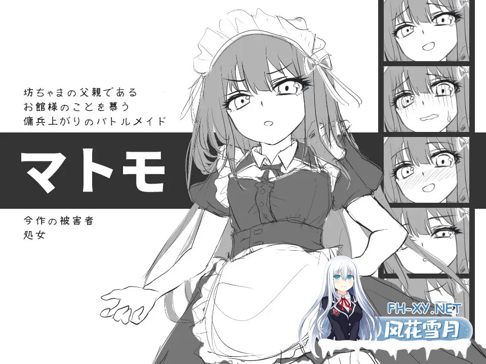 [互动SLG/汉化/解谜/PC]与女仆一起!メイドと! Mtool汉化版[911M]-2.jpg