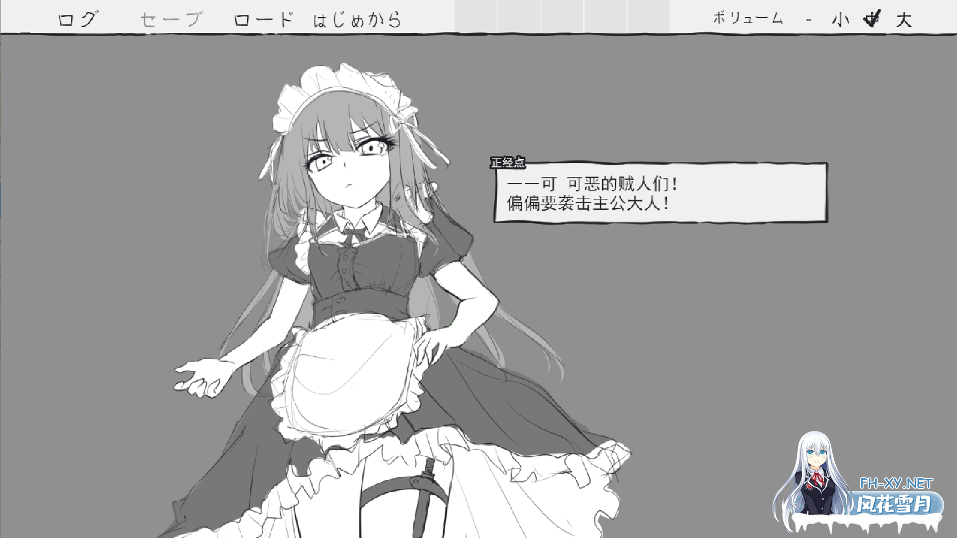[互动SLG/汉化/解谜/PC]与女仆一起!メイドと! Mtool汉化版[911M]-3.png