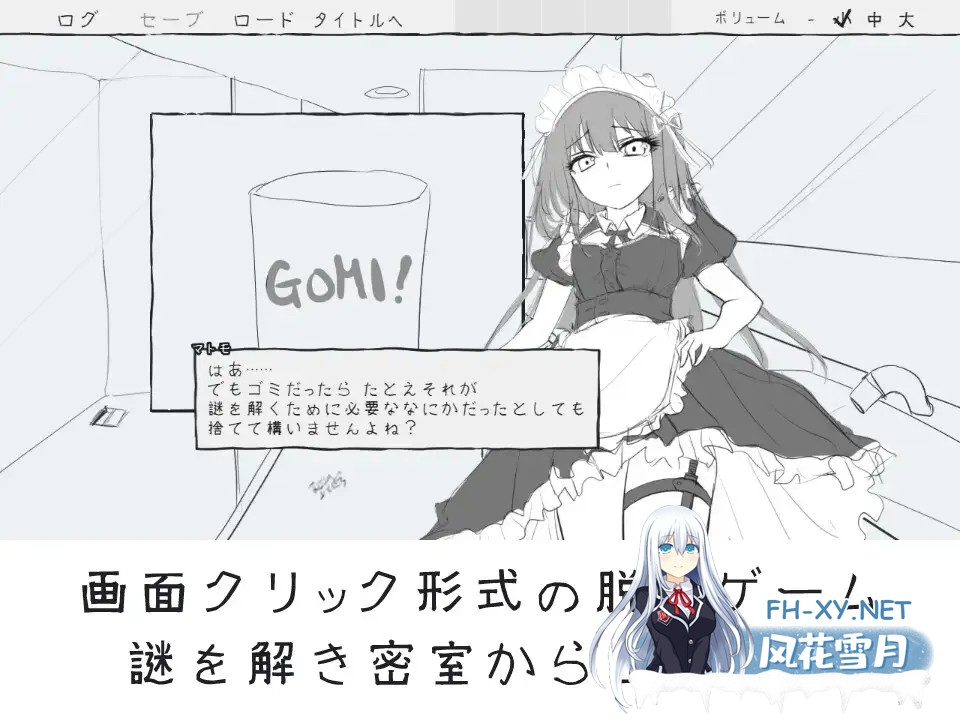 [互动SLG/汉化/解谜/PC]与女仆一起!メイドと! Mtool汉化版[911M]-1.jpg
