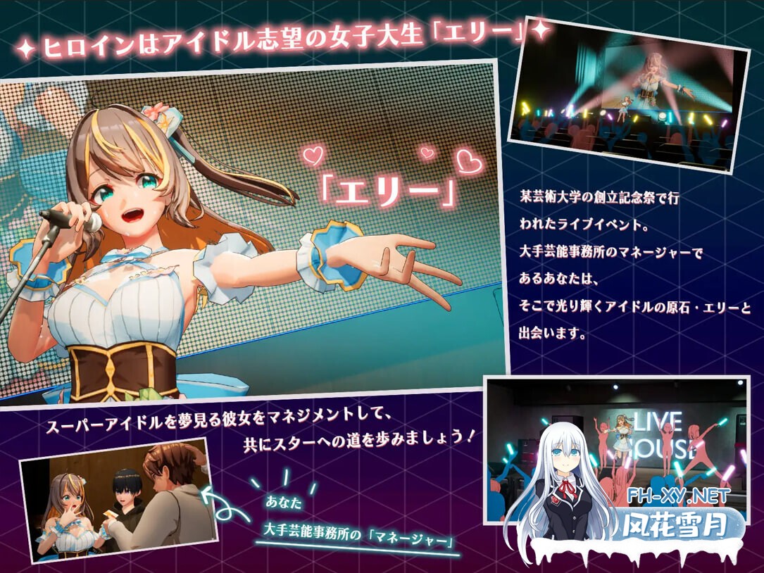 [日系RPG精品/官中/NTR/PC]NTR偶像 - 梦想的约束 NTRアイドル - 夢の約束 Ver2.03 官方中文步兵版[3.30G]-2.jpg