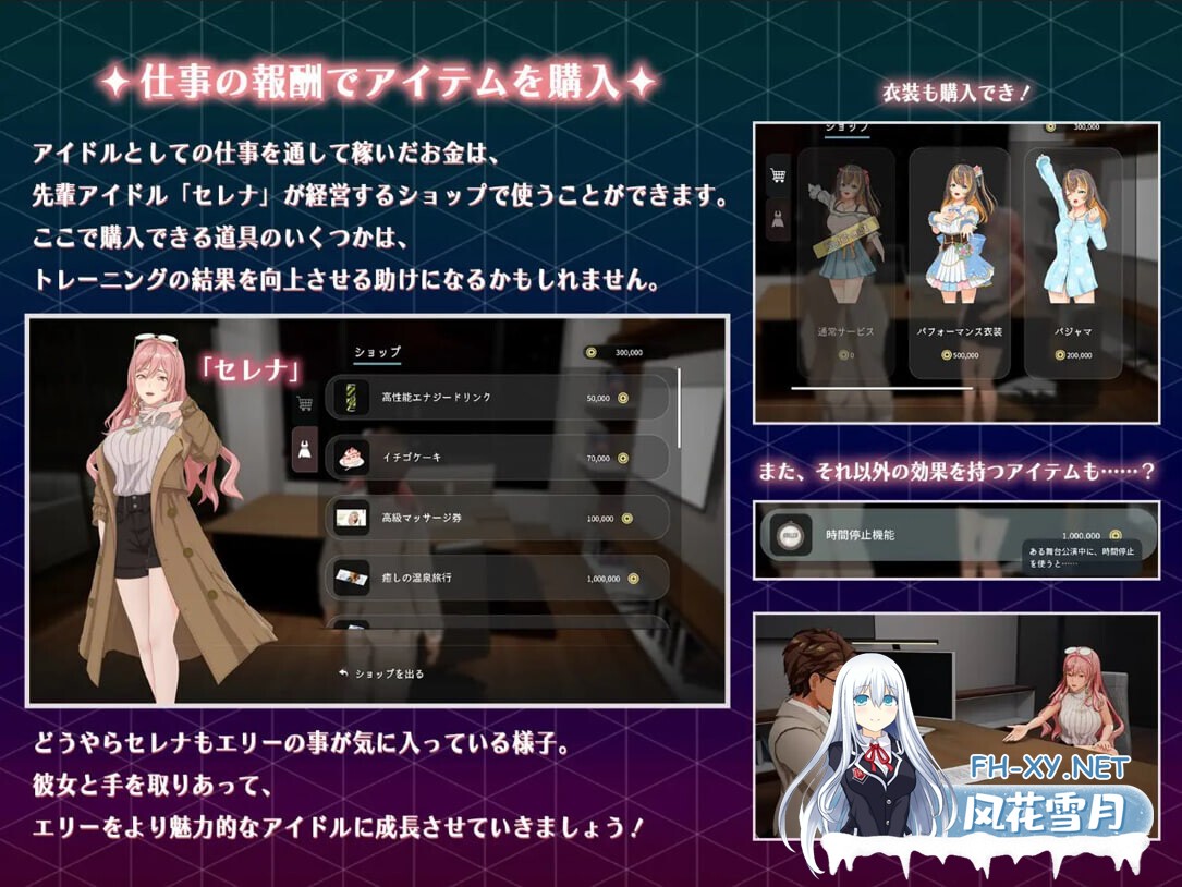 [日系RPG精品/官中/NTR/PC]NTR偶像 - 梦想的约束 NTRアイドル - 夢の約束 Ver2.03 官方中文步兵版[3.30G]-3.jpg