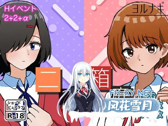 [RPG/AI汉化/纯爱/自慰/舔阴][RJ01474303/ヨルナギ社团]两个箱庭世界/两个箱庭之双重庭园/二つの箱庭～ふたつのハコニワ～[PC+安卓/400M]-2.jpg