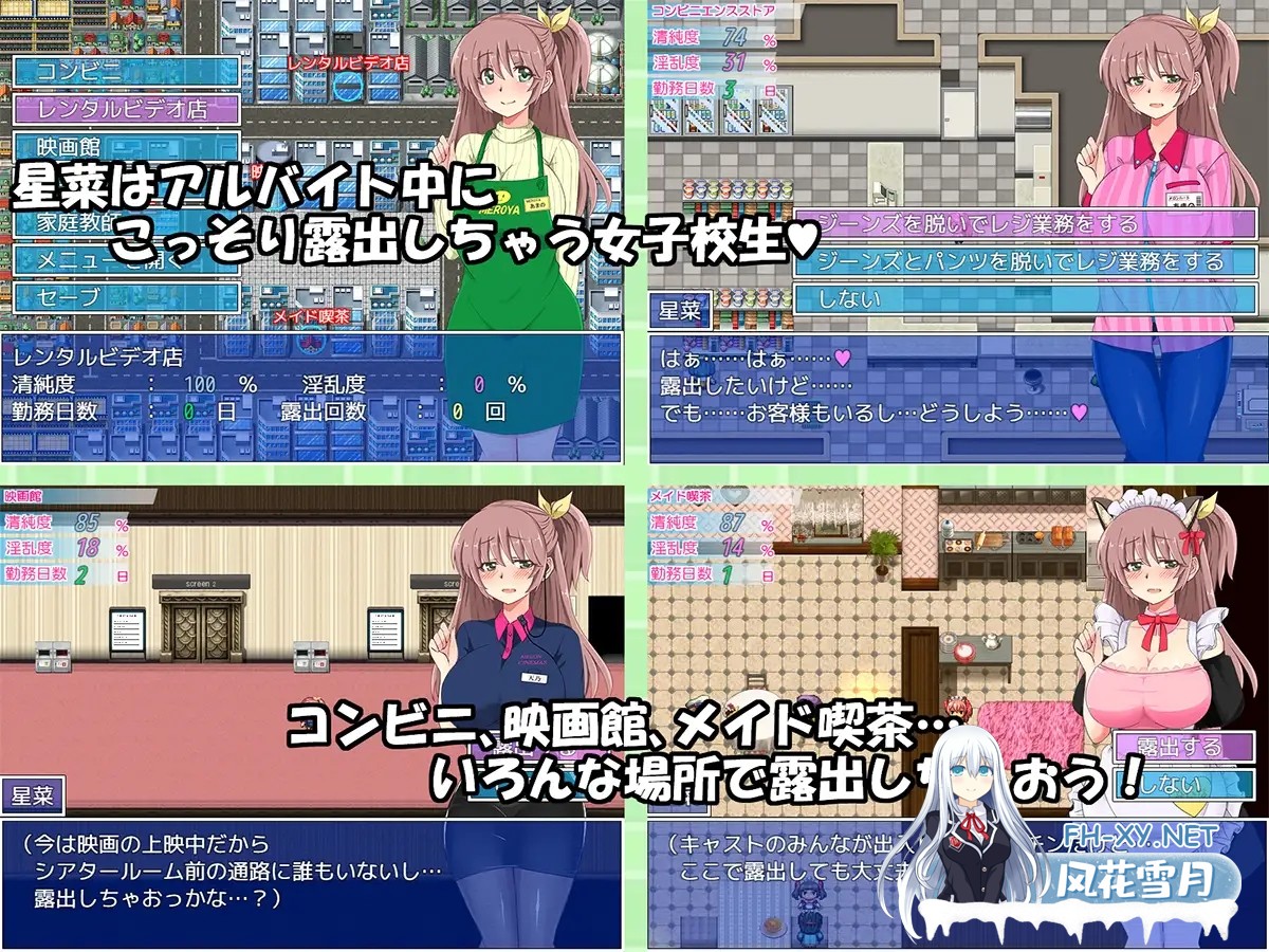 [RPG/AI汉化/中出/露出/强X/巨乳/处女][RJ259677/ダブルメロン社团]兼职暴露狂女孩/打工时鹿出的女学生/アルバイト露出女子校生[Ver1.0RF][PC+安卓/780M]-2.jpg