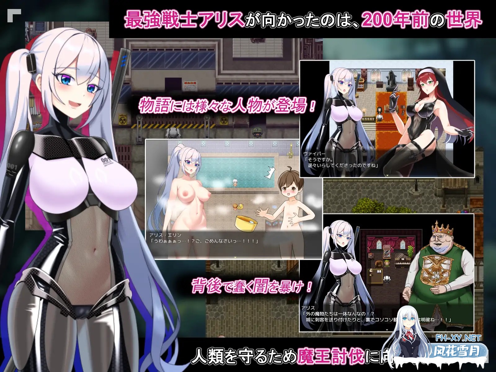 [爆款RPG/恶堕/异种X/机翻+AI文本/更新][RJ01183961/肉と餅社团]爱丽丝传说/テイルズ・オブ・アリス[Ver2.30][PC/2.35G]-2.jpg