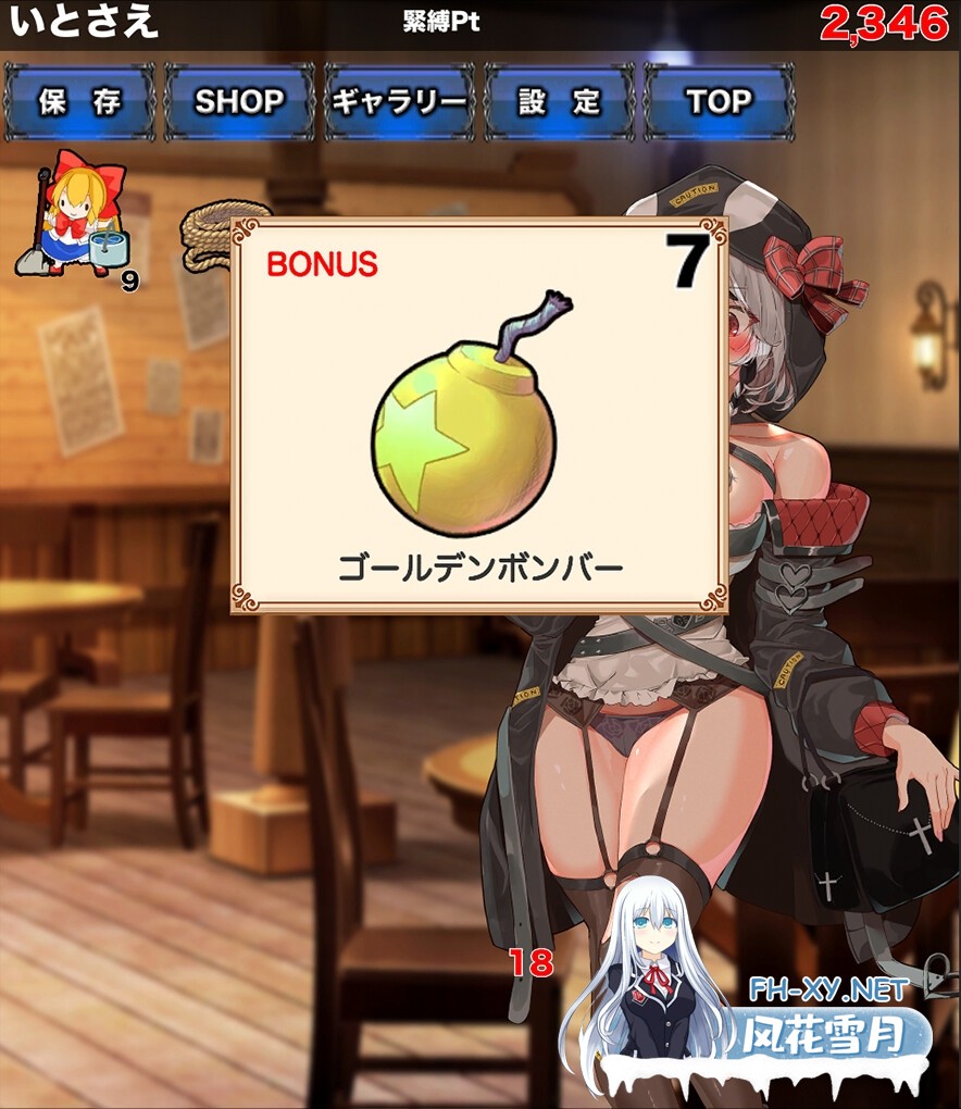 [调教SLG/汉化]紧缚高潮点击器/緊縛ク◯ヱクリッカー AI汉化版[PC+安卓]-3.jpg