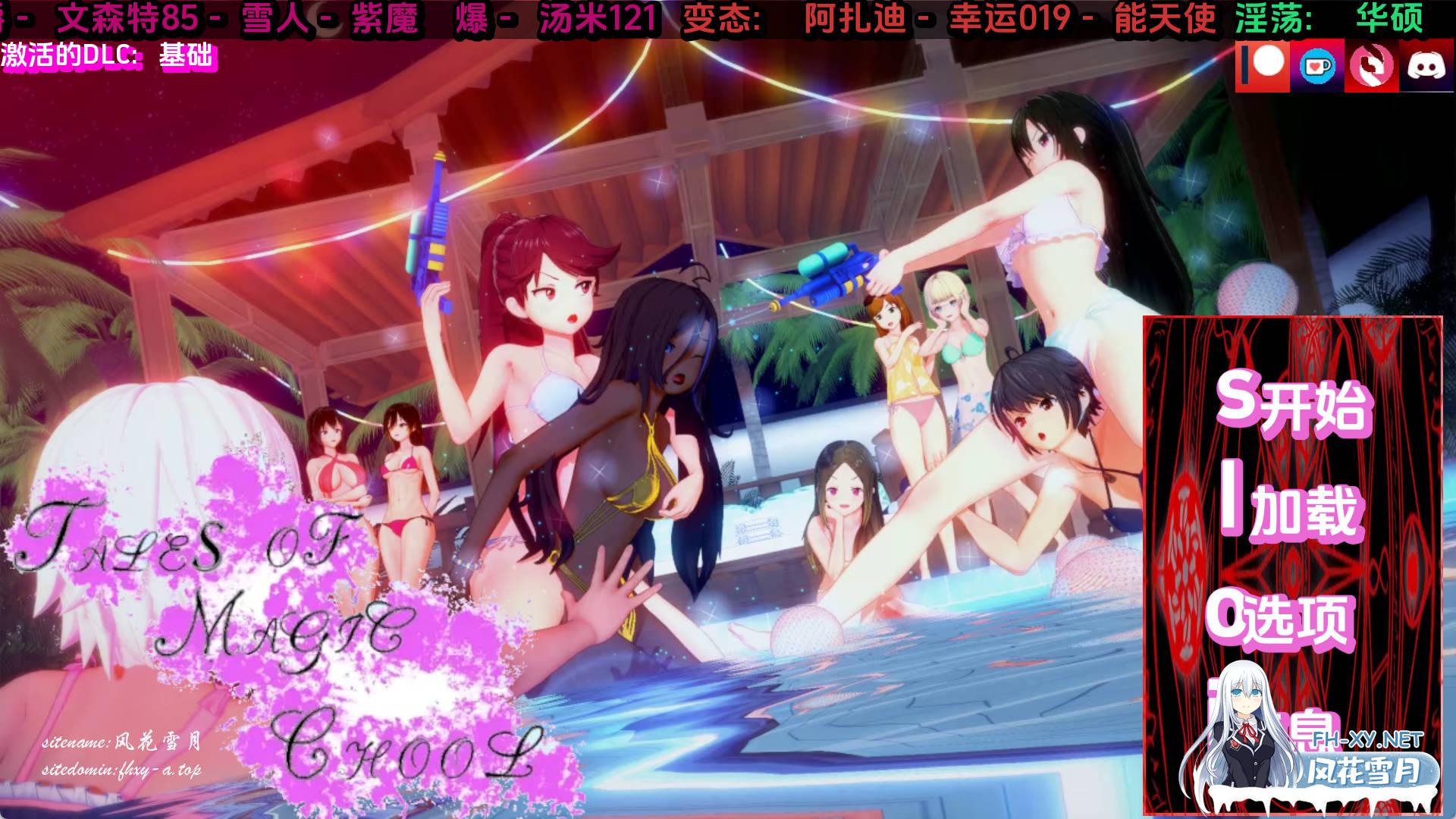 魔法学校的故事v0.1.85.jpg