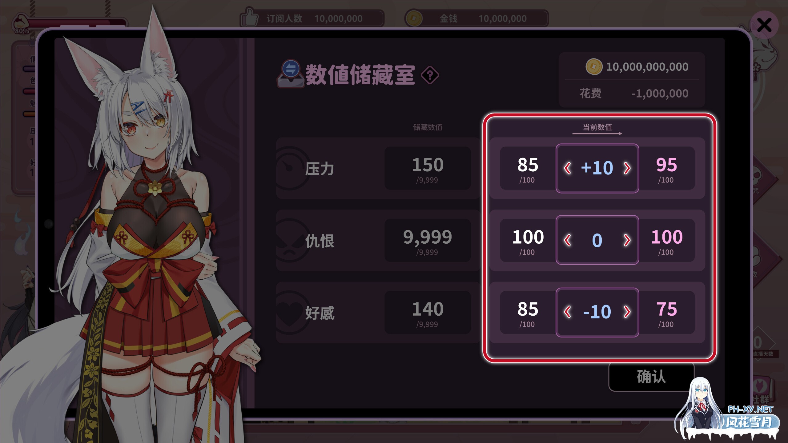 [互动SLG大作/官中/动态/PC]妖狐的深夜直播 Ver20250918 官方中文步兵版+存档+画集[12.2G/CV]-2.jpg