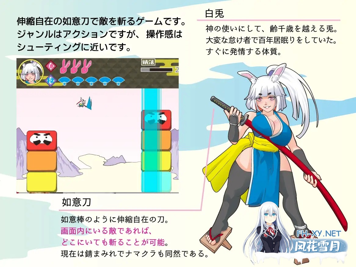 [日系SLG/汉化/中出/PC+安卓joi]萝莉老太婆兔耳武士 ○リババアウサ耳サムライ AI汉化内嵌版[375M]-2.jpg