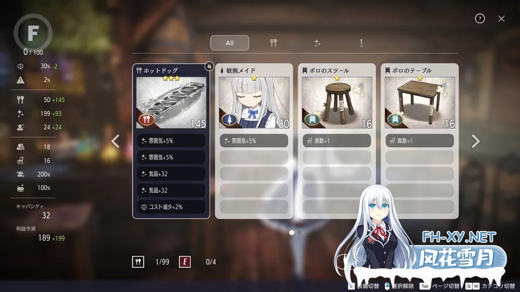 [日系SLG/官中/动态/PC]堕落 崭新世界 Fallen Brand New World Ver1.0.5a 官方中文版[1.21G/CV]-4.jpg