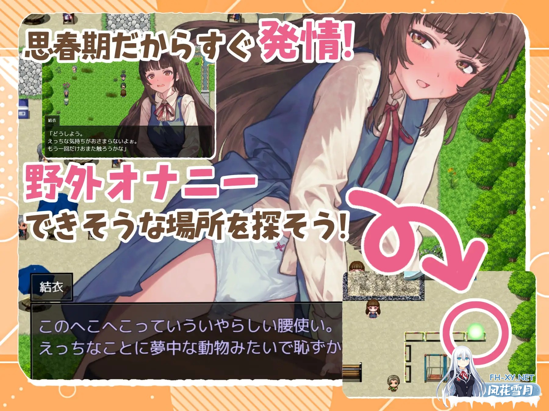 [RPG/正太/露出/自慰/AI汉化/更新][RJ01279104/MilkyWhite社团]处女游戏/青春少女的调皮冒险/ち女ごっこ[Ver1.03][PC+安卓/830M]-4.jpg