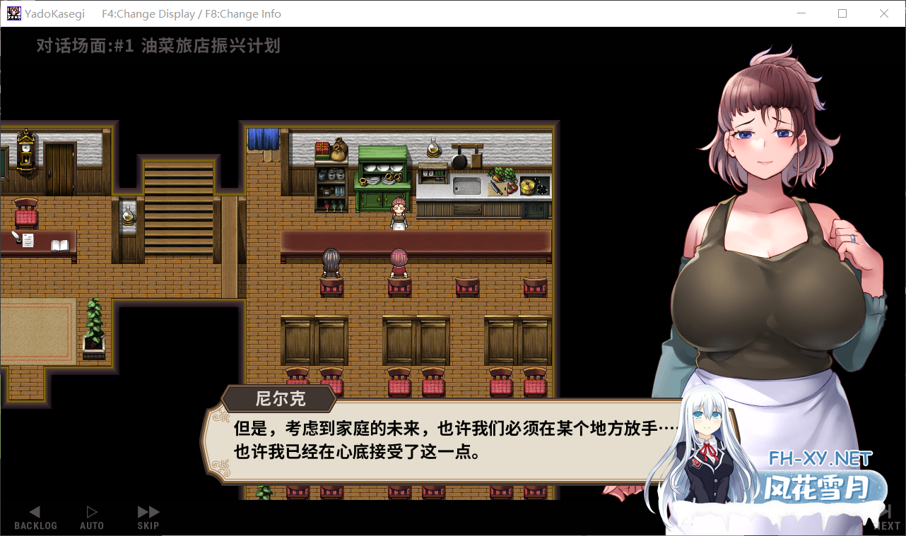 [RPG/官中/自慰/巨乳]旅店经营/宿かせぎ[Ver0.71 体验版][PC/120M]-4.png
