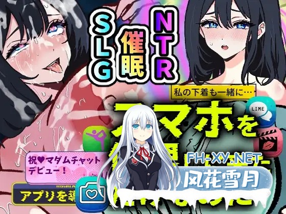 [ADV/机翻+AI文本/淫语/人妻/NTR/巨乳/AI作画][RJ01458153/寝々取々-NeNe(ToT)o-/催々眠々-SaiSai(◎_◎)MinMin-社团]スマホを修理しに来ただけなのに～催○ア...-2.jpg