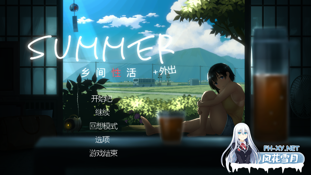 [互动SLG/官中/青梅竹马/PC]乡间性活〜乡村生活〜Summer~ 田舎の性活 Ver2.22 官方中文版+全DLC户外结局+存档+攻略[2.45G]-2.png