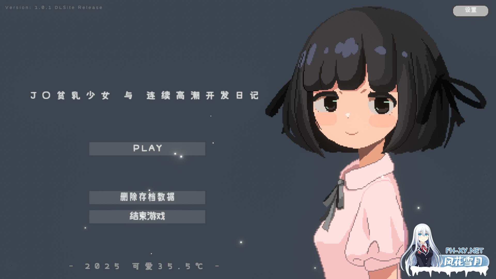 [热门SLG/汉化/贫乳/睡奸/PC]与JK萝莉的连续绝顶开发日记 J〇つるぺた少女と連続絶頂開発日記 Ver1.0.1 AI汉化内嵌版+存档[760M]-1.png