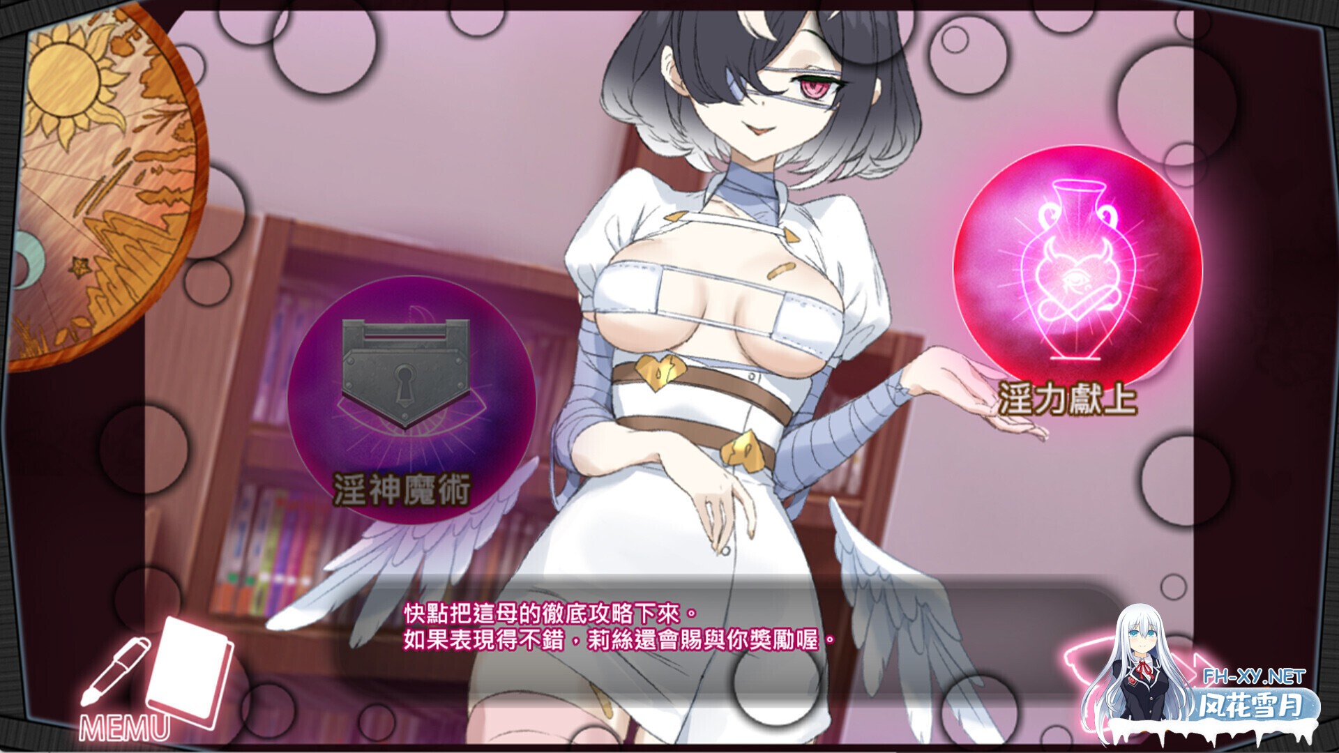 [互动SLG/官中/NTR/异种奸/PC]淫眠App~用春梦让妳成为老子的女人!~ 淫眠アプリ~Ver1.0.2 官方中文步兵版[558M]-9.jpg