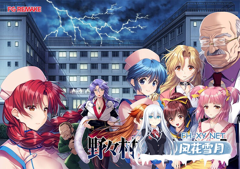 [恶堕拔作ADV/汉化/PC]野野村医院的人们 重制版 野々村病院の人々リメイク AI汉化内嵌版+全CG [3.25G/CV]-1.jpg