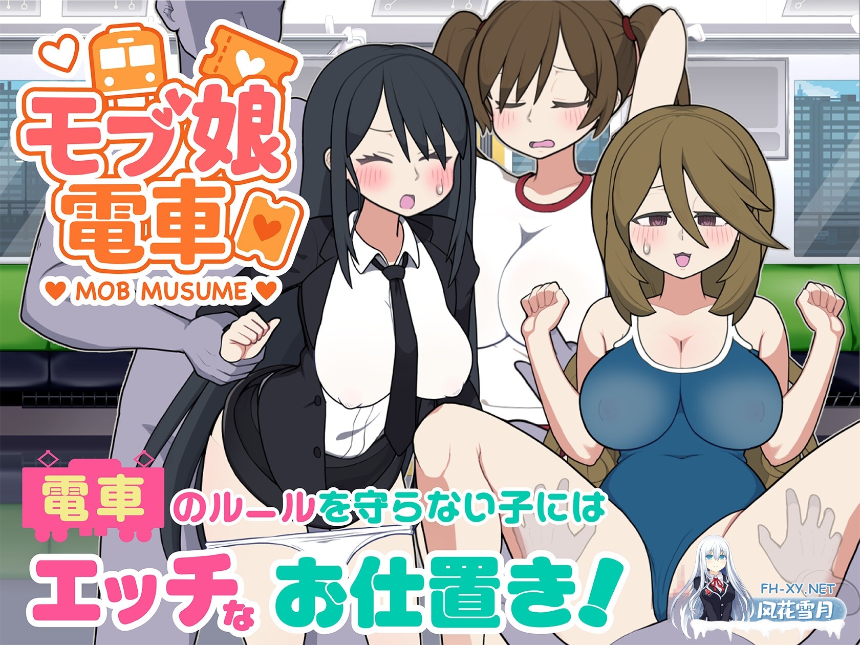 [SLG/官中]路人娘电车/モブ娘電車 v1.45 官方中文版[PC/1.5G]-8.jpg