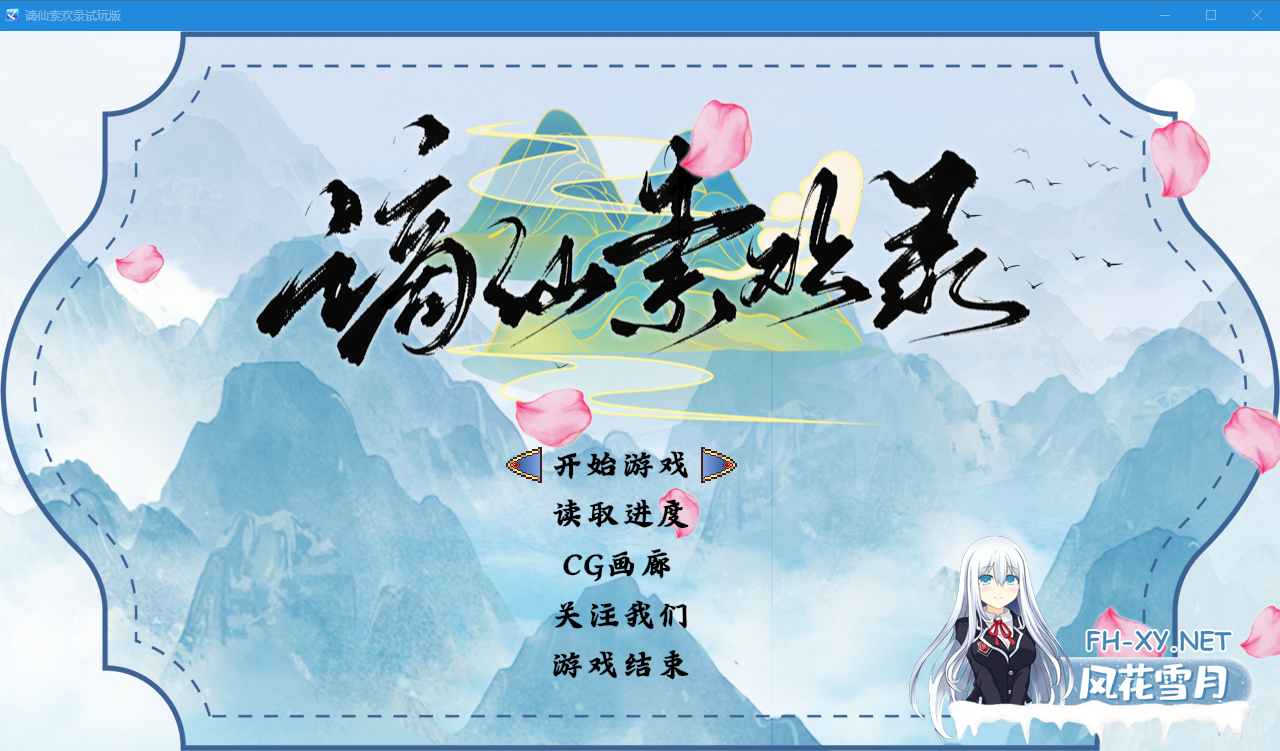 PC[修仙爽文调教凌辱RPG绯月仙行录新作]谪仙索欢录 Demo 官中动态步兵版[660M]-7.png