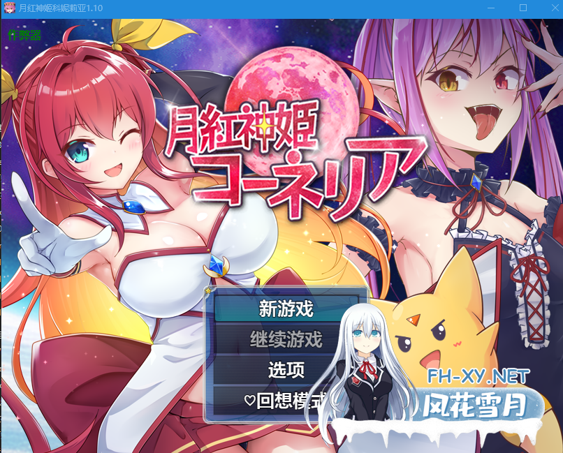 PC+安卓[女主冒险恶堕RPG色情战斗H]月红神姬科内莉亚V1.10内嵌汉化+全CG作弊码[3.1G]-6.png