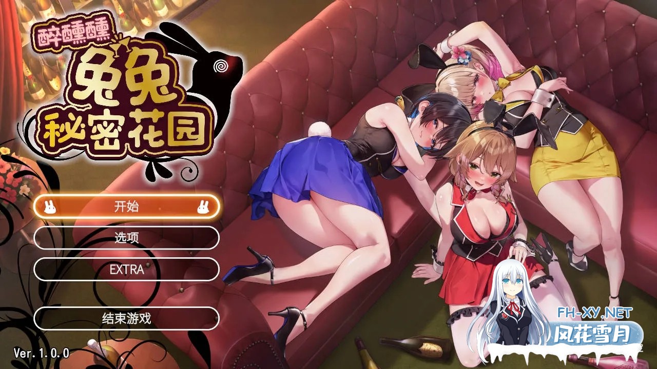 [SLG/官中]醉醺醺 兔兔秘密花园/MERRY BUNNY GARDEN 官方中文版[PC/2G]-1.jpg