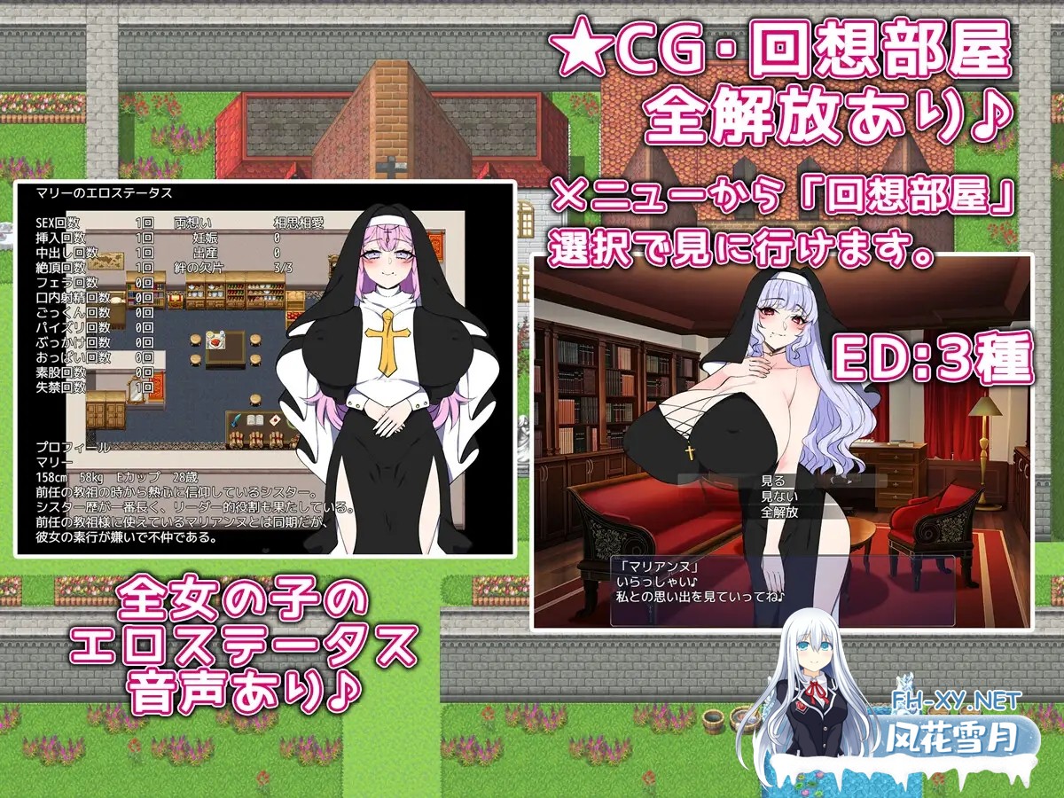 [RPG/AI汉化/修女/纯爱/中出/怀孕][RJ01485725/みるくせーき社团]教祖大人与美女的乐园/教祖様と美女の楽園[Ver1.0][PC+安卓/717M]-4.jpg