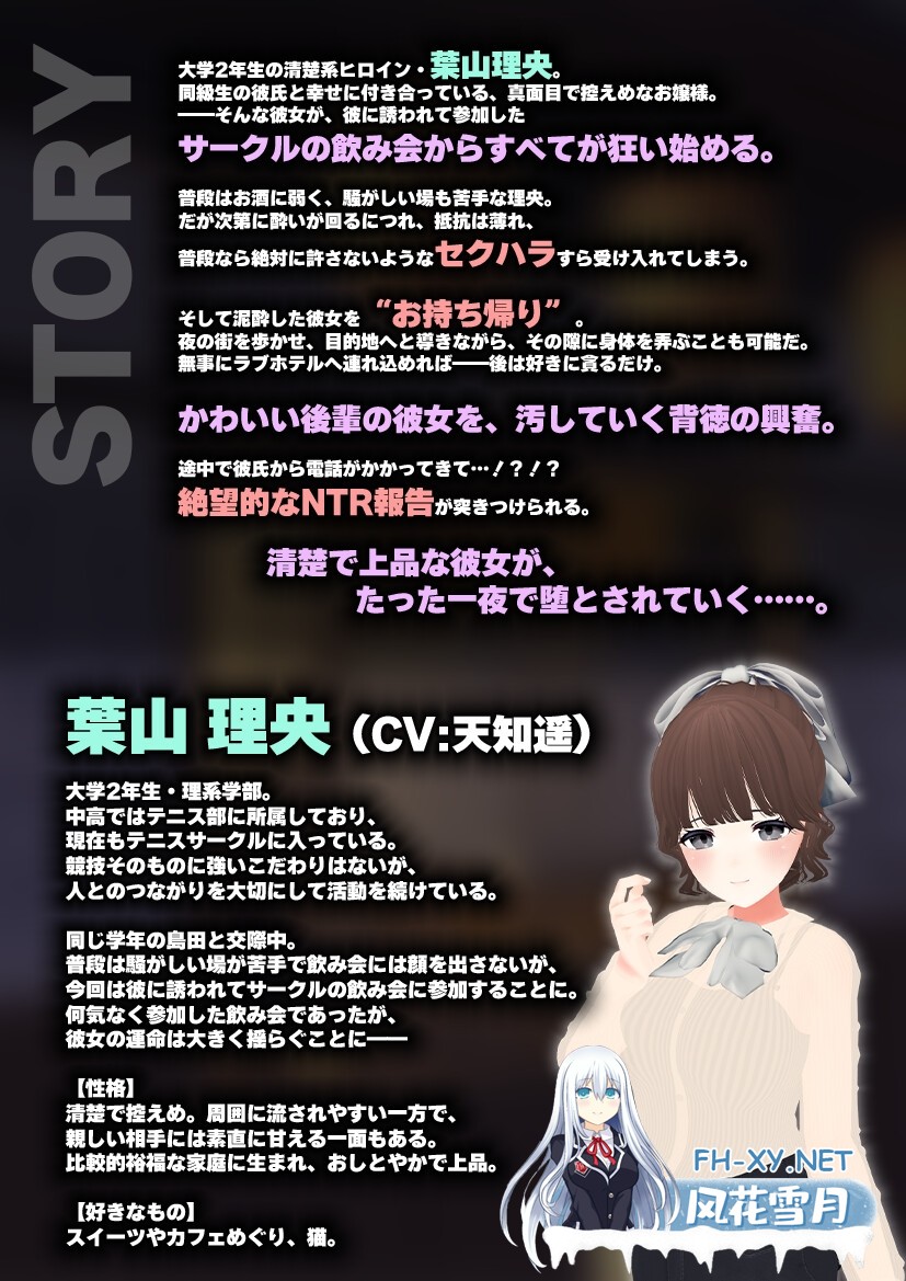 [新作SLG/汉化/动态]俺の彼女はサークルの飲み会でお持ち帰りなんてされない。AI汉化版[PC/1.2G]-3.jpg