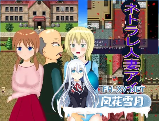 [RPG/AI汉化/人妻/NTR/手交/中出/女同][RJ316038/おしぴんらっしゅ社团]被NTR的妻子爱莉/ネトラレ人妻アイリ/NTR Wife Airi – MTL[PC+安卓/1.20G]-2.jpg