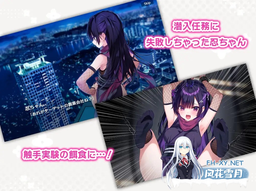 [SLG/生肉/制服/拘束/机械X/巨乳/西瓜肚][RJ01486586/シルバーシュロス社团]忍ちゃんつかまっちゃった！[PC/101M]-2.jpg