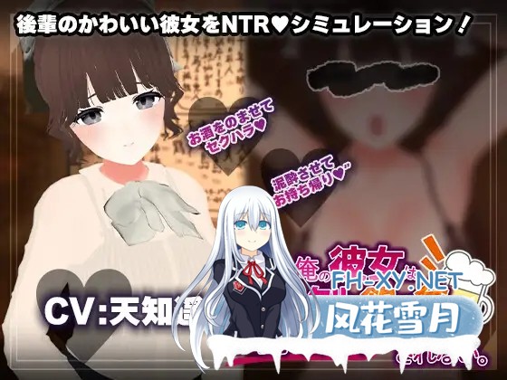 [SLG/机翻+AI文本/触摸/3D/NTR/强X/舔阴][RJ01479292/こうねつひ社团]俺の彼女はサークルの飲み会でお持ち帰りなんてされない。[PC/454M]-2.jpg