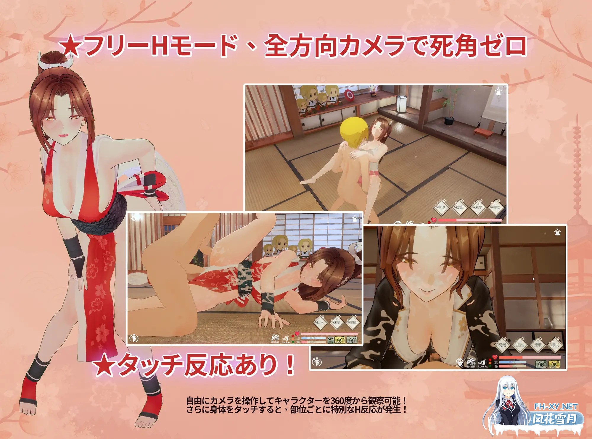 [3D互动/官中/全动态/PC]忍法帖 ～舞之淫术传承之道～忍法帖 ～舞の淫術伝承の道～官方中文版[7.84G]-7.jpg