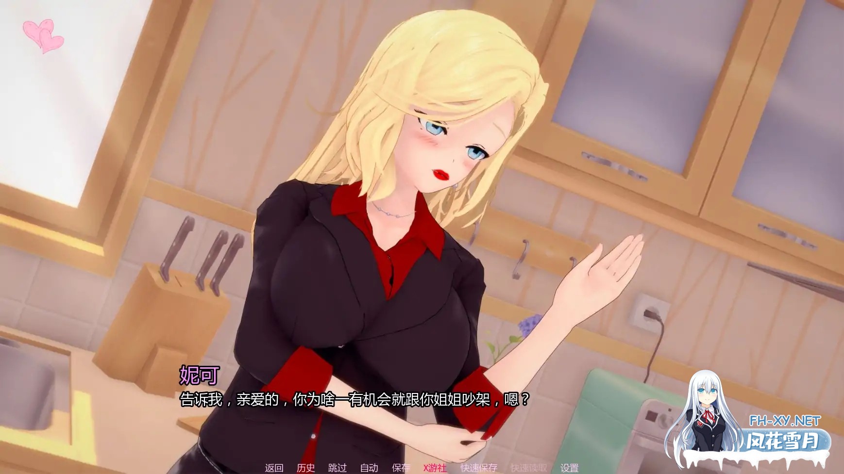 [SLG/AI汉化/3D/动态]杂质/Impurities[Ver0.1.2][PC+安卓/1.44G]-3.jpg