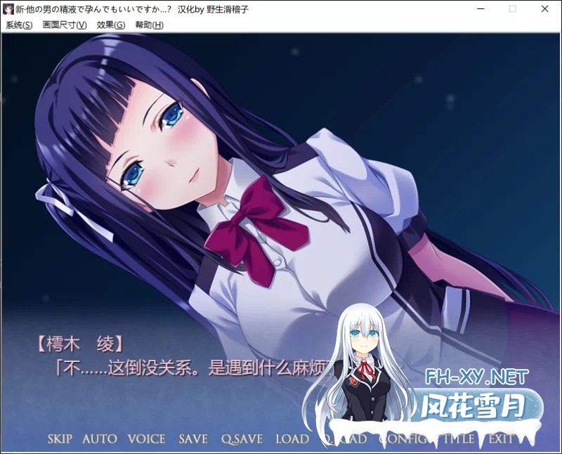 [PC/ADV/精翻汉化]新·他の男の精液で孕んでもいいですか…?步兵 [1.9G]-11.jpg