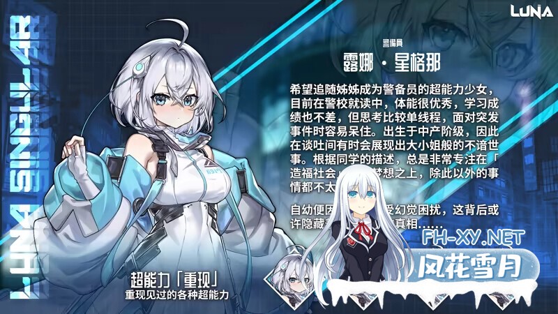 [互动SLG精品/官中/动态/PC]露娜 LUNA Ver1.2.066 官方中文步兵版[7.30G/CV]-10.jpg