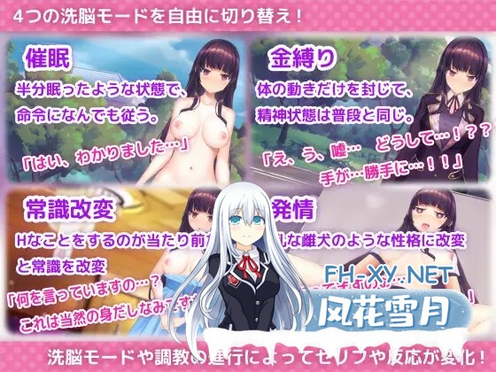 [互动SLG/官中/催眠/PC]用洗脑APP调教大小姐的模拟游戏 洗脳アプリで清楚なお嬢様をドスケベ調教するシミュレーション Ver1.0.5 官方中文版[3.25G]-9.jpg