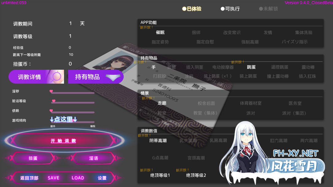[互动SLG/官中/催眠/PC]用洗脑APP调教大小姐的模拟游戏 洗脳アプリで清楚なお嬢様をドスケベ調教するシミュレーション Ver1.0.5 官方中文版[3.25G]-7.png
