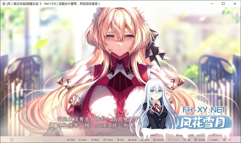 [神级ADV/步兵/PC] 甜蜜女友3 Ver1.10 精翻汉化+步兵MOD+国语MOD [14G]-3.jpg