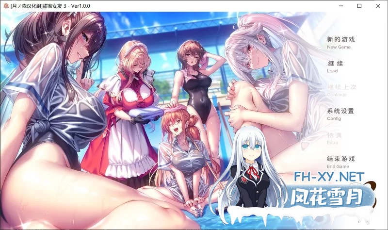 [神级ADV/步兵/PC] 甜蜜女友3 Ver1.10 精翻汉化+步兵MOD+国语MOD [14G]-1.jpg