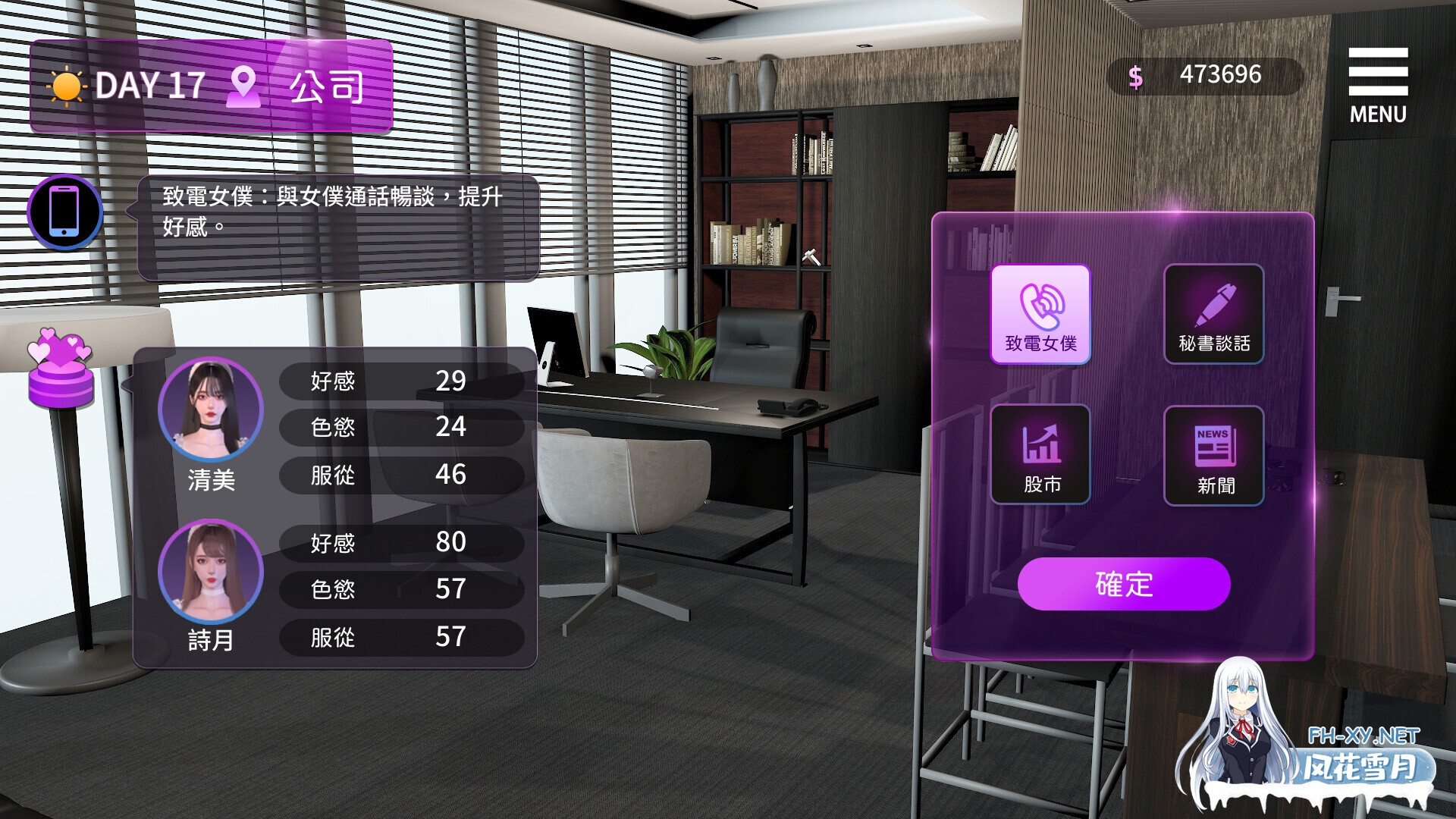 [SLG/3D/STEAM官中/步兵]姊妹的侍奉/Maid Sisters' Service[体验版][PC/2.61G]-13.jpg