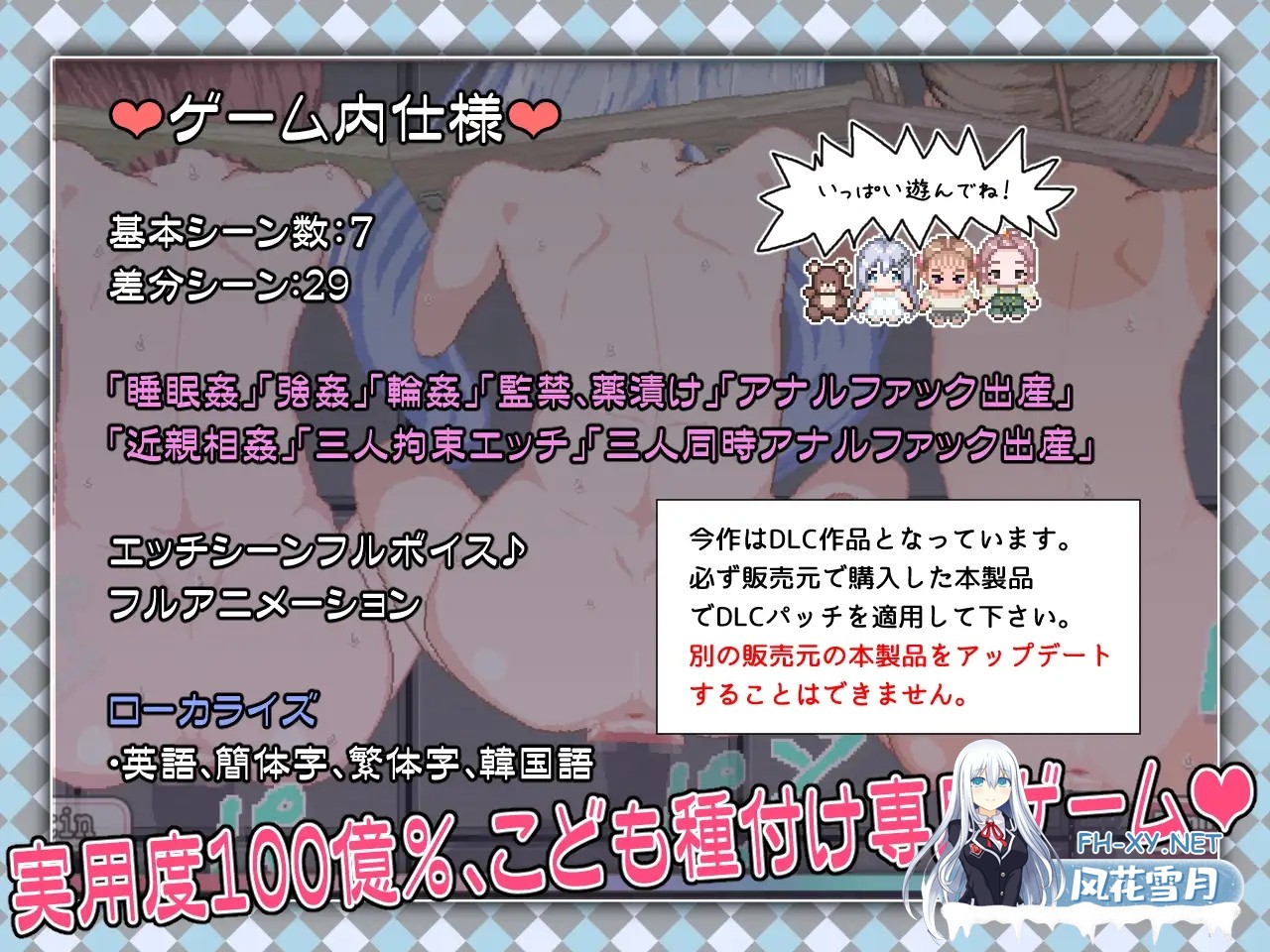 [RPG/2D/DL官中/像素/萝莉/怀孕/羞辱][RJ01330473/BLACK PANDA社团]令和DE洛莉魔法薄荷 with KANON/令和DE口リホイPeppermint with KANON[Ver1.20][PC/1.7G]-2.jpg