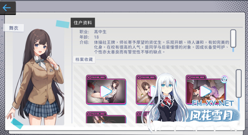 PC[盗摄偷窥监视凌辱SLG动态]控器奸控器（姦控の器）-重制版1+2- Build.13098912 官中版+全DLC[1.31G]百度/迅雷/夸克/UC-6.png