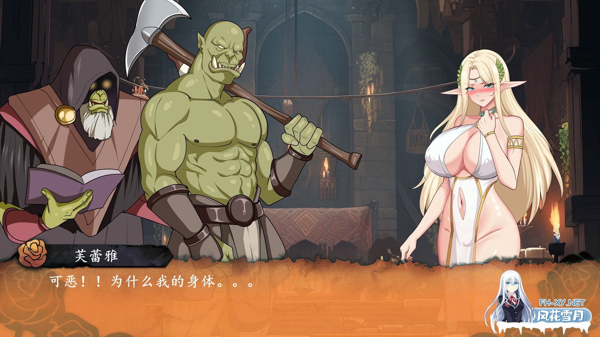 [SLG/汉化/步兵/STEAM官中/巨乳/更新][RJ01110061/巨鹿社社团]堕落精灵·芙蕾雅/堕落エルフ・フレイヤ/Fallen Elf Freya[Ver1.02+自带全回想解放][PC/1G]-7.jpg