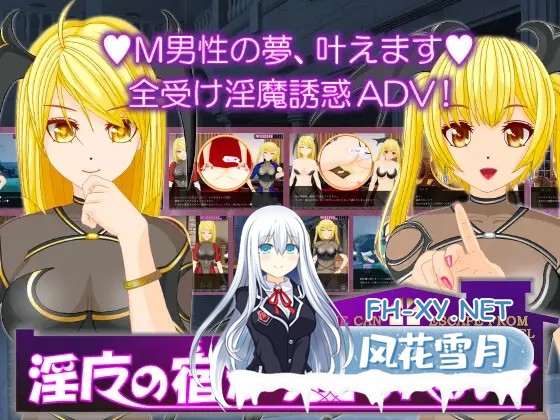 [RPG/机翻+AI文本/魅魔/色诱/肛交/中出/反向奸][RJ382323/トリコロールゲームズ社团]无法离开淫魔的宿处！/淫魔の宿から出られない![+前传[EPISODE-0]]...-1.jpg