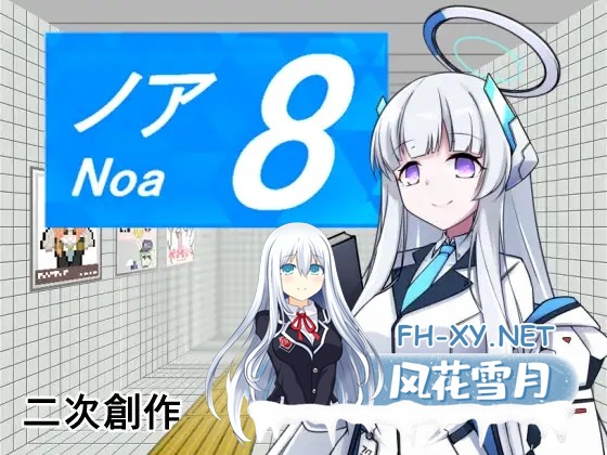 [RPG/DL官中/巨乳/露出/口交/更新][RJ01272755/半船半人社团]8号站台/8番ノア[Ver2.10][PC/400M]-11.jpg