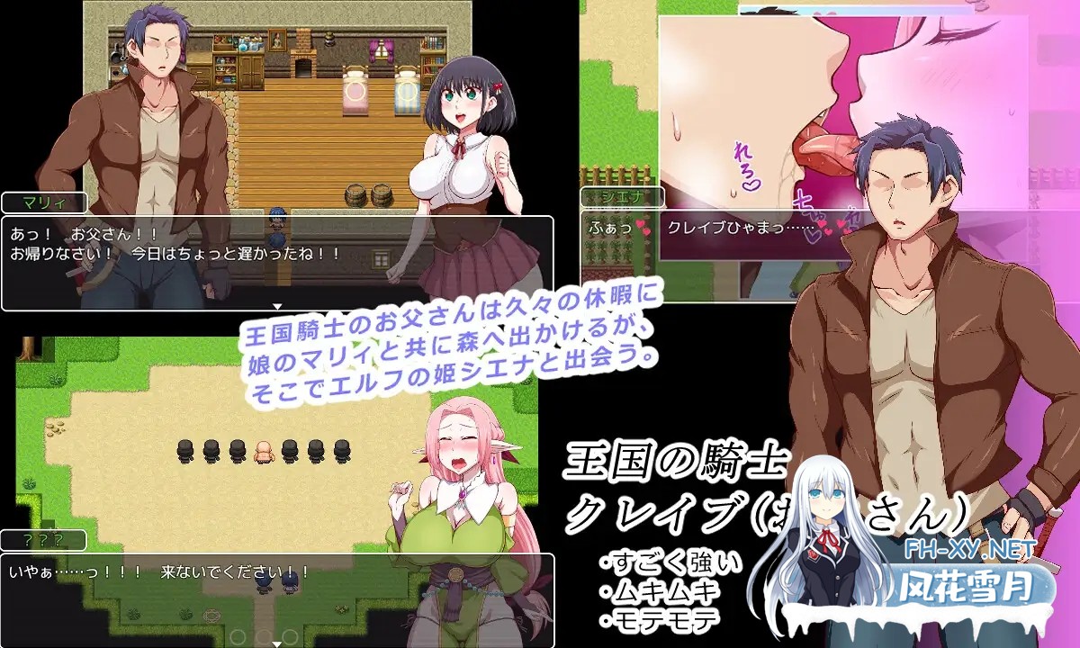 [RPG/机翻+AI文本/NTR/巨乳/多P/口交/更新][RJ01411935/桃メロン社团]王国骑士老爸/王国騎士お父さん[Ver1.10][PC/1.6G]-2.jpg