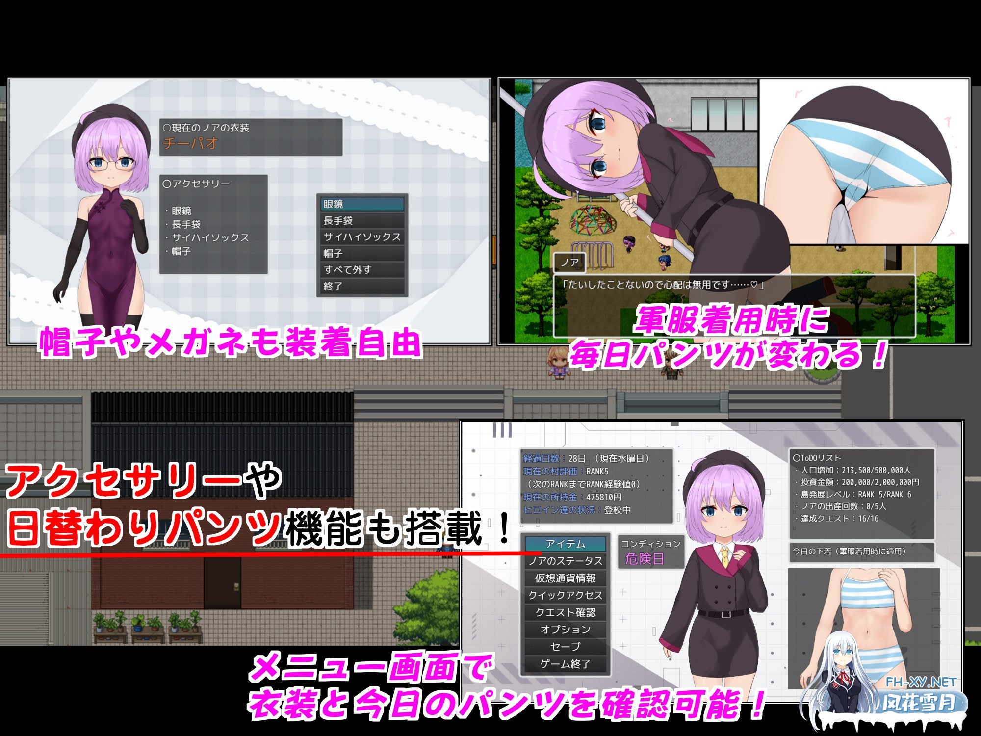 [RPG/汉化]子恵岛今日依旧和平/子恵島は今日も平和 Ver1.01 AI汉化版[PC/1.5G]-5.jpg