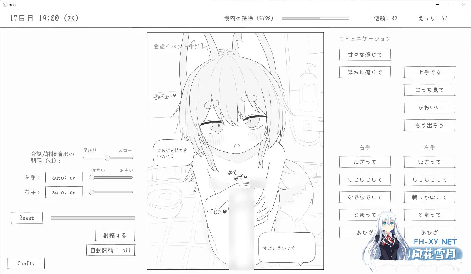 [SLG/动态/STEAM官中/兽耳/口交/步兵][RJ01343984/エロフラ部社团]与长生萝莉狐共度的30天/長命ロリ狐との30日間/長命○リ狐との30日間[Ver1.0.0 RC4][PC/1....-8.jpg